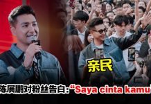 陈展鹏携老婆女儿来马开工“有计划”云顶开演唱会