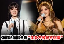 收了粉丝钱却不给票!张韶涵演唱会开呛主办方