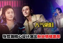 张哲瀚大马演出人气炸裂!不排除私下来马度假感受多元文化