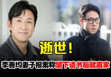 李善均轻生享年48岁!涉毒曾喊冤“看警方要相信谁”竟成遗言