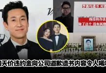 遗书内容曝光!李善均绝望致歉爱妻:请忘了我、别无办法了