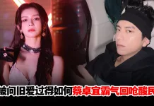 被酸民追问旧爱“王大陆过得怎样” 蔡卓宜9字直球回呛!