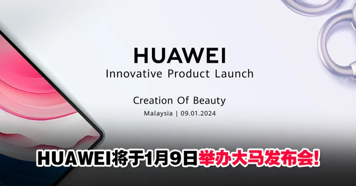 fabuhuaweimsia