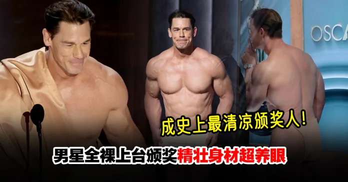 John-Cena-banjiang