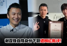 谢霆锋亲手做红烧肉被网红当面嫌“一般”!