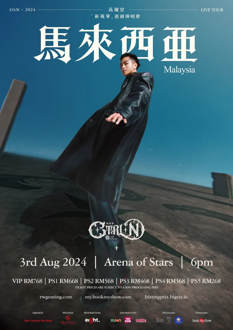 “唱作才子”高尔宣8月3日首度来马开唱！门票将于4月22日开售！