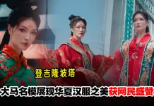 名模Amber Chia穿汉服登吉隆坡塔刷新全马最高伸展台记录