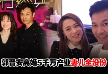 郭晋安欧倩怡离婚!手持5千万房产妻“一毛都没有”