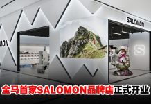 全马首家SALOMON品牌店正式入驻The Exchange TRX