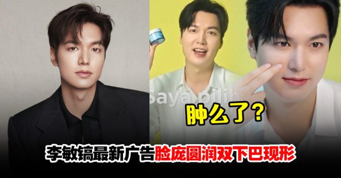 leeminho