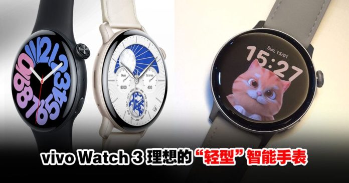 vivowatch3