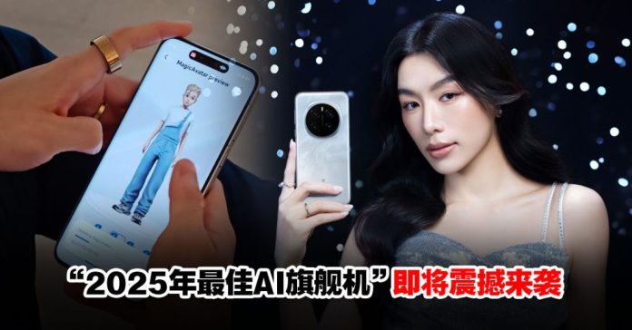 honormagic7pro-cover