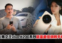 创新奢华与性能集于一体:长焦之王vivo X200系列就是最佳旗舰手机!