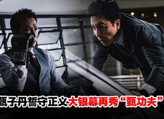 甄子丹全新动作电影《误判》再秀“甄功夫”观众狂赞:剧情大尺度真敢拍!