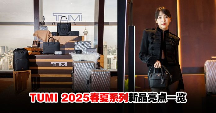 tumi-2025-feb
