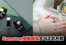 Samsung Galaxy Ring 登陆大马:智能健康新体验,售价RM2099