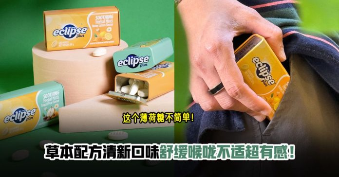 IGP_eclipse-Chinese-3