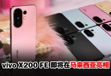 vivo X200 FE 全马亮相在即!首款小尺寸直屏旗舰邀你抢先体验