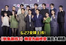 《鱿鱼游戏3》谜底即将揭晓!导演证实没第4季:不排除拍番外篇