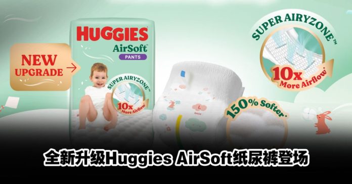 Huggies-AirSoft