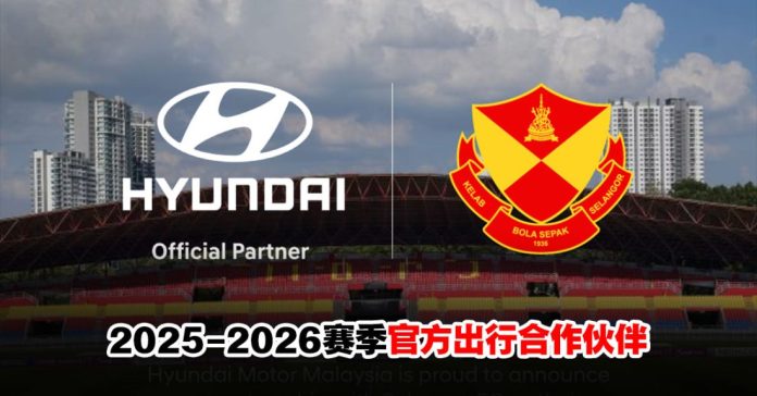 Hyundai-Motor-Malaysia-Selangor-FC