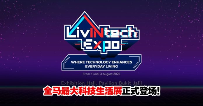 LivINTech Expo 2025