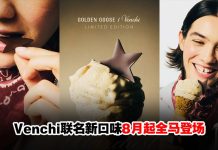 Venchi携手Golden Goose推出联名限定冰淇淋口味“Stardust”