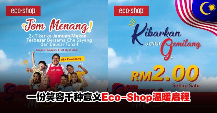 ecoshop-merdeka25