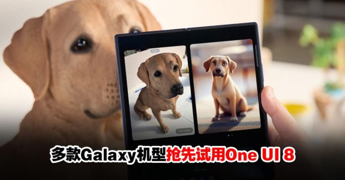 samsung-one-ui-8-beta-