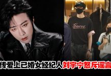 被传与已婚女经纪人暧昧!刘宇宁直播怒斥:恶心极致