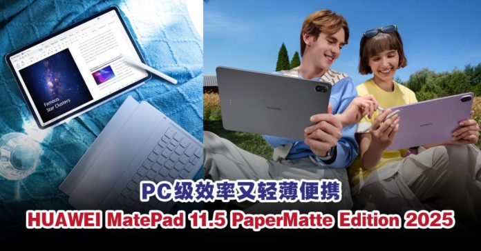 matepad