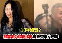 那英老公爆“偷吃”!与美女十指紧扣并带回家