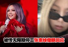 被传无限期停工!张惠妹傻眼回11字