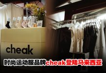 时尚运动服品牌cheak登陆马来西亚!首家快闪店在APW Bangsar