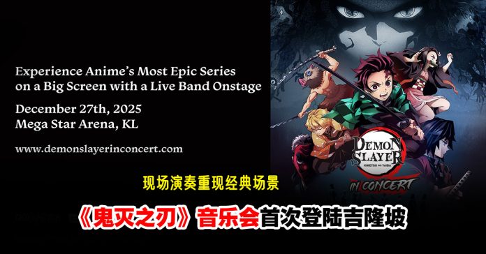 demonconcert-covernew