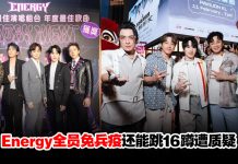 Energy全员免疫还能16蹲!网酸:当初是在医院海选?