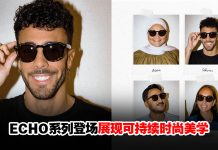 IZIPIZI庆祝品牌15周年 推出永续ECHO系列眼镜