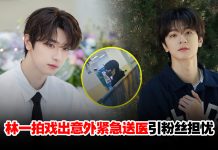 林一拍戏出意外险爆头!粉丝心痛怒轰剧组