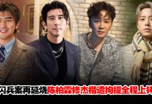 陈柏霖、修杰楷、书伟涉闪兵被逮!坤达出国警拘提扑空