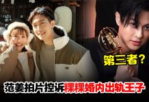 范姜彦丰怒控“粿粿偷吃王子”!网吓:王子变小王