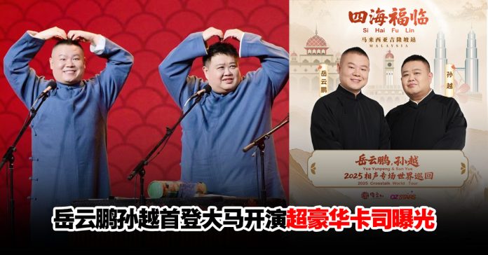 xiangsheng