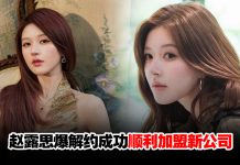 赵露思爆签约新公司!免付违约金、新剧都安排好了