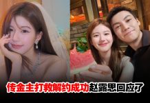 传金主出手打救“解约成功”!赵露思12G上线回应