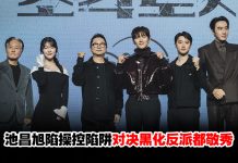 Disney+韩剧《操控游戏》池昌旭被操控人生 展开复仇对决都敬秀