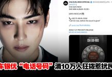 车银优“男友来电”翻车?10万人狂拨热线惹扰民