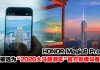 记录大马之美!HONOR Magic8 Pro 荣膺“2026马来西亚旅游年”官方影像设备!