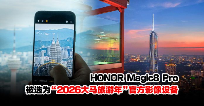 honormagic8pro-my3