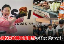 泡菜控集合!Festival Kimchi 2025带你体验地道韩味一秒飞韩国