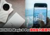 HONOR Magic8 Pro实测:2亿像素长焦提升夜拍能力 大容量电池最长可撑2天!