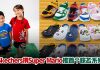Skechers x Super Mario联名登场!从鞋款到配件男女老少都能入手